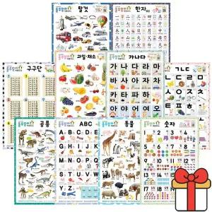 [보리보리/베스트쇼핑]룰루랄라 사운드벽보 탈것 한자 구구단 과일채소 가나다한글 공룡 영어 동물 숫자