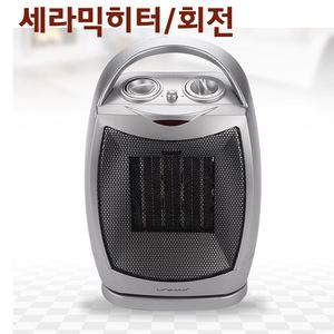 유니맥스 미니히터/개인용/온풍기/신일/회전/사무실