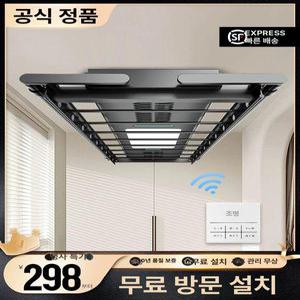 전동빨래건조대 베란다 천장 건조대 부착형 송풍
