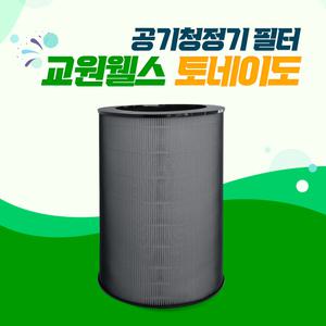 교원웰스 공기청정기 필터 고급형 AN525CWA 22평26평 호환