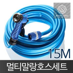 멀티 말랑 호스 세트(15M)물호스 분사기 호스 세차 원예/매직/청소기/고무/호수/수도/릴호스/호스릴/물호스