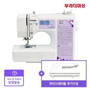 [빠른배송]영문이니셜 스티치 가능한 전자미싱 FS155+와이드테이블 세트구성