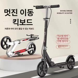 kass 수동킥보드 성인 두발킥보드 킥보드 두발 퀵보드