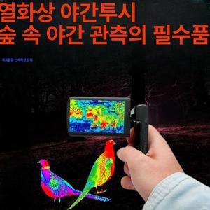 루앤샵 야투경 전술망원경 적외선촬영 야시경 야간