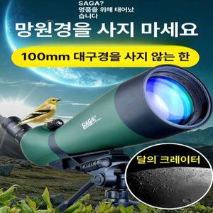 루앤샵 단안경 단안망원경 슈퍼줌 고배율 고출력