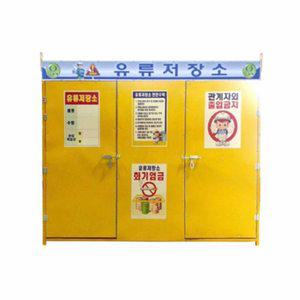 유류저장소 용접식 양문 대형 위험물저장소 위험물보관소
