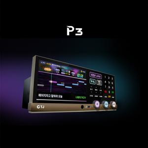 티제이 P3 반주기 업소용 노래방기계 / 코인노래방기능 지원(리모컨+노래책자 포함)