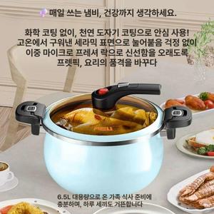 프렛픽 저압냄비 냄비 저압냄비추천 압력밥솥3-4인용