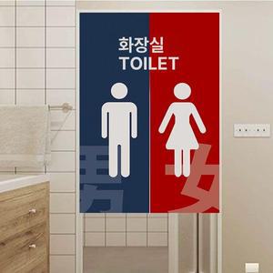 픽토그램 화장실 가리막 방수 가림막 커튼 문구 인테리어