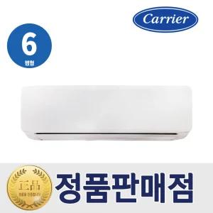 캐리어 1등급 인버터 벽걸이에어컨 6평형 DARB-0061GAWSD