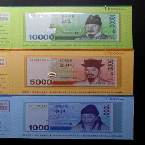 한국은행 세쌍둥이 빠른번호 초판 경매첩 완전미사용 지폐(AAA 0008123번 만원 오천원 천원)