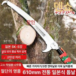 장대톱 고지톱 일본 가지치기 무선 전지톱