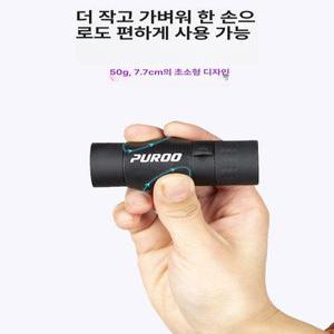 소형망원경 단안 미니 관찰 7X18 HD 휴대용