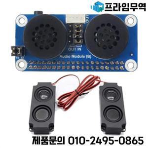 Raspberry Pi 스피커 확장 보드 PWM 사운드 카드 GPIO 오디오 증폭 Zero 3B 4B(B) 용