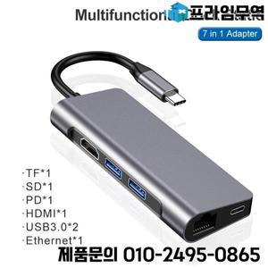 다기능 컨버터 C타입 도킹 스테이션