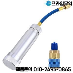 에어컨 오일 필러 염료 인젝터 도구 충전 튜브 시스템 형광 누출 모니터링 모든 유형과 호환 가능 저장