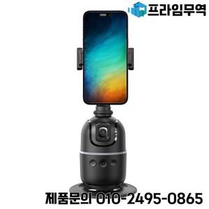 자동 얼굴 추적 삼각대 앱 없이 휴대폰 홀더 리모컨 및 제스처 컨트롤 팔로우업 팬 틸트 충전식