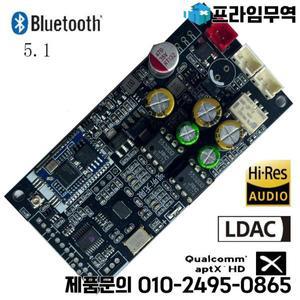 Bluetooth 5.1 QCC5125 ES9038 디코딩 모듈 아날로그 입력 하드 지원 듀얼 무손실 APTX-HD LDAC HOT