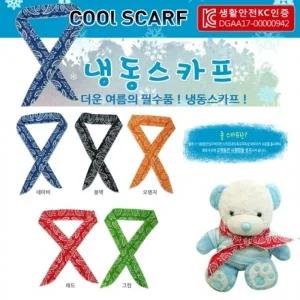 쿨스카프[냉동스카프]쿨스카프 쿨스카프 쿨스카프 쿨멀티스카프 냉동스카프 판촉물 인쇄가능[드림무역]
