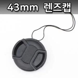 43mm 렌즈캡 라이카 시그마 DSLR 카메라 렌즈 호환 캡