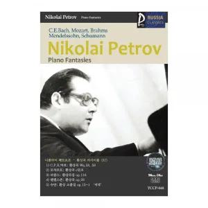 (USB) 048 니콜라이 페트로프 환상곡 리사이틀 효도라디오 usb음악 usb뮤