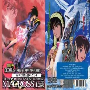 마크로스극장판 마크로스플러스1-4합본 영화USB 포켓USB 명연 명언 클래식