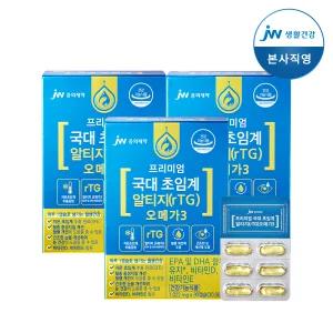 JW중외제약 본사직영 국대 초임계 알티지 rTG 오메가3 1022mg 30캡슐, 3개