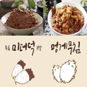 [여수나래밥상] 주름미더덕젓갈 100g×7통+멍게무침 100g×1통