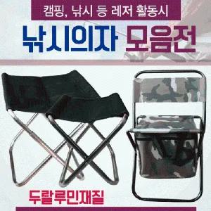 낚시의자 [낚시의자 ] 낚시의자 캠핑의자 접이식의자 휴대용의자 간이의자 낚시의자 캠핑용의자 의자