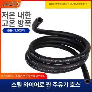 오일 호스 1인치 디스펜서 4미터 급유 주유기 20m