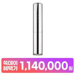 [캐리어] OSCB180ASPWMD 공기청정 스텐드에어컨 18평 원격제어 전국무료 기본설치비 실외기포함