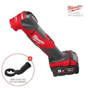 밀워키 M18 FMT-502X 충전 멀티 커터 전동공구 +집진어태치먼트 49-90-2420