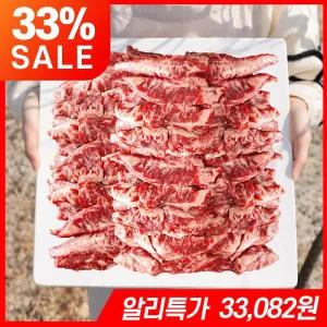 대한민국농수산 대용량 소갈비살 1kg  [원산지:호주산]