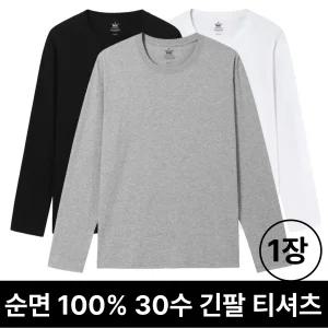 순면100% 무지 긴팔티 남성 여성 남자 여자 무지티 기본티 데일리 순면 30수 긴팔 티셔츠 라운드 면티