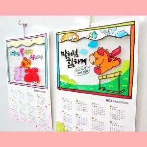 2026년 투명 전체 달력 만들기  새해 목표 도안 제공