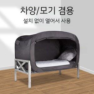 1인용 암막텐트 싱글 블루암막텐트 자취 겨울 기숙사 수면텐트 보온 원룸 화이트 수면