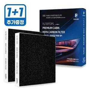 [필터탑스][호환] 1+1 필터탑스 쉐보레 트래버스 프리미엄 자동차 차량용 에어컨필터