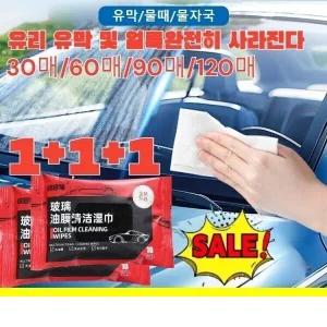 해외 당일 유리 유막  물티슈 유리막 티슈 물티슈 발수코팅  +팔찌