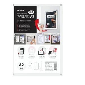 wri 자석 커버 포스터 교체 벽 부착 액자 홍보판 A2 회사 홍보 포스터 상품 포토 월프레임 제품 행사 게시