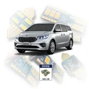 더뉴카니발 썬루프형 실내 LED 둥 세트