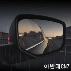 (YHNC) 아반떼CN7 맞춤형 방수필름 발수코팅 사이드미러