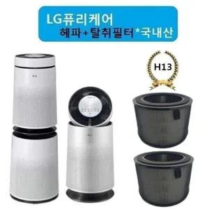 좋은 품질 엘지퓨리케어2단형 헤파+탈취 AS309DSA 호