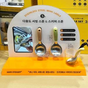 마리슈타이거 미니 국자 3개 세트 코스트코 스테인리스 서빙 스푼 스키머 타공 대형 숟가락