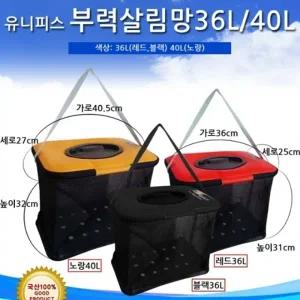 국산EVA 부력살림망 부력망 밑밥통 낚방 고기보관