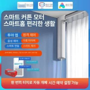 짧은암막커튼 지그비 투야 항균 듀오블라인드 콤비