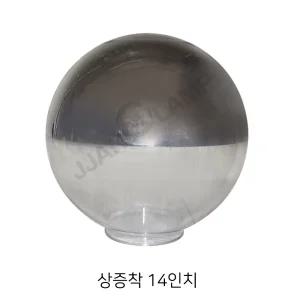 상증착 투명 글로브 14인치 가로등/간판/펜션/외부등/상부증착