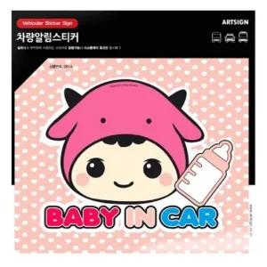 먼저 국산 아이먼저구해주세요 아기가타고있어요 스티커 (WFJXFPW)