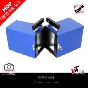 마술도구 팔자르기 붙이기 쉬운파란색 구형 트릭