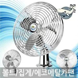 자동차용 바람개비 차량 팬 에코메탈 선풍기 자동차선풍기 usb선풍기 차량용에어컨 화물차선풍기