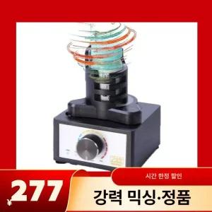 물감 교반기 볼텍스 프라모 전기 향상위원회